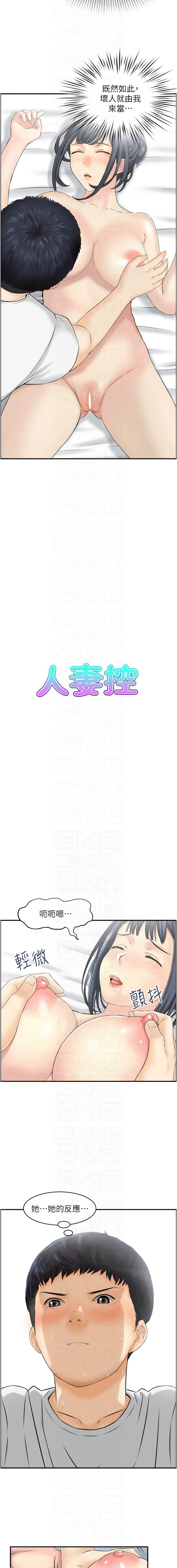 [韩国漫画] 人妻控 剧情,熟女人妻#[20P]-2