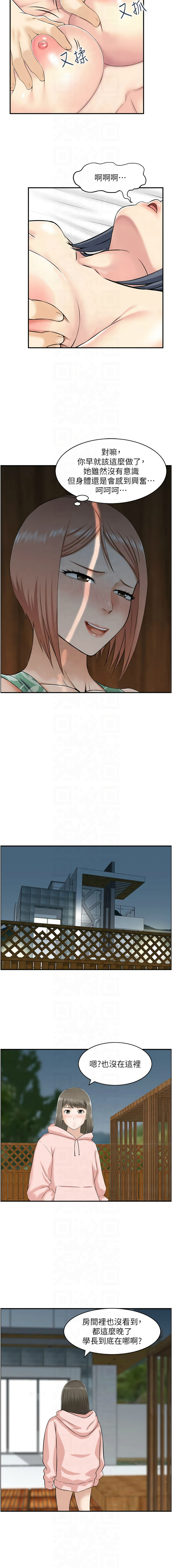 [韩国漫画] 人妻控 剧情,熟女人妻#[20P]-3