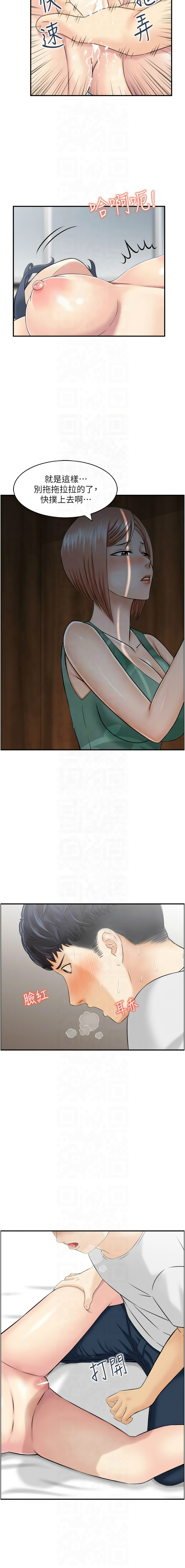 [韩国漫画] 人妻控 剧情,熟女人妻#[20P]-5