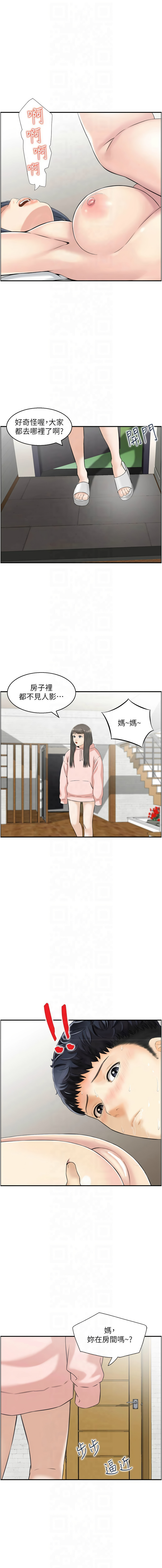 [韩国漫画] 人妻控 剧情,熟女人妻#[20P]-7