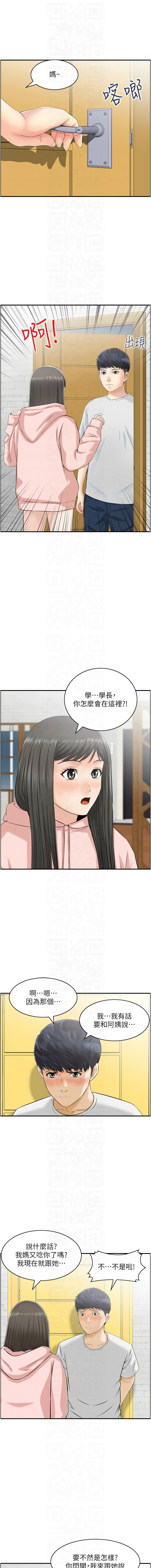 [韩国漫画] 人妻控 剧情,熟女人妻#[20P]-8