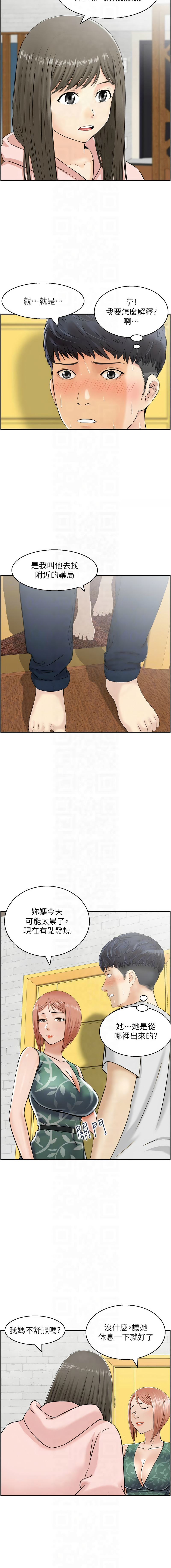 [韩国漫画] 人妻控 剧情,熟女人妻#[20P]-9