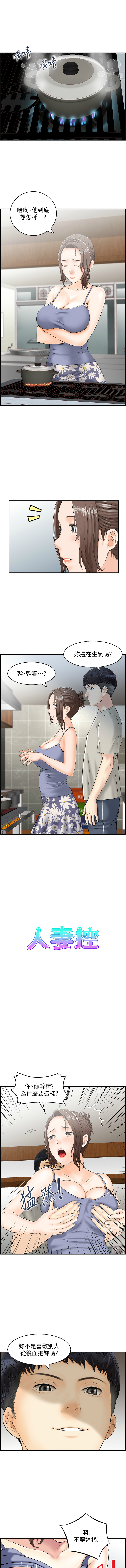 [韩国漫画] 人妻控 剧情,熟女人妻#[10P]-1