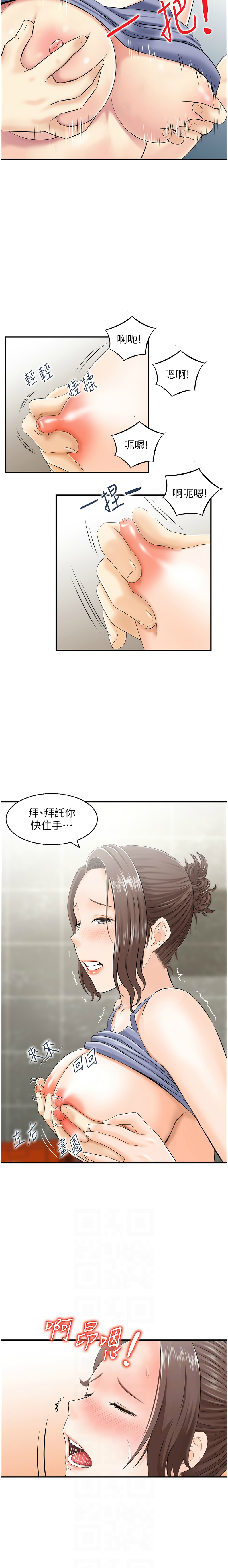 [韩国漫画] 人妻控 剧情,熟女人妻#[10P]-2
