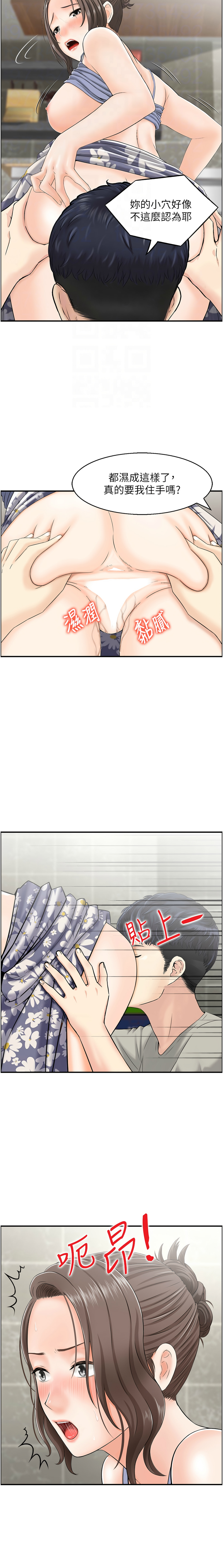 [韩国漫画] 人妻控 剧情,熟女人妻#[10P]-4