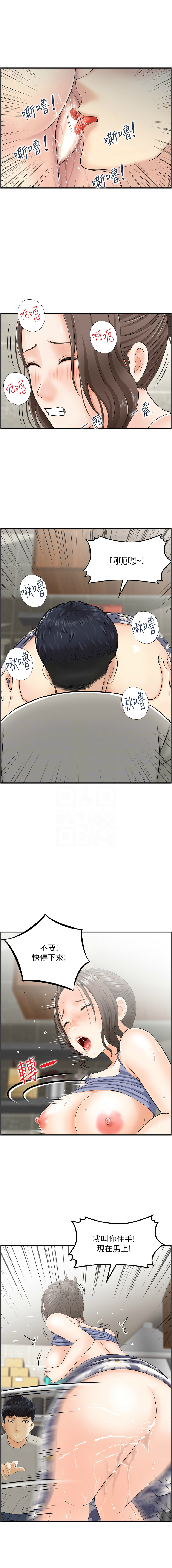 [韩国漫画] 人妻控 剧情,熟女人妻#[10P]-5