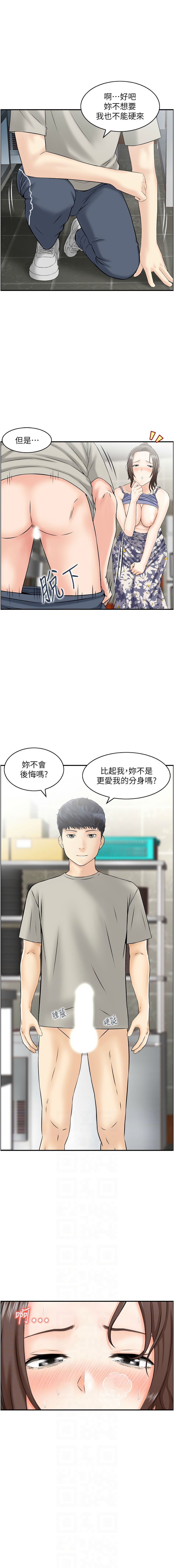 [韩国漫画] 人妻控 剧情,熟女人妻#[10P]-6