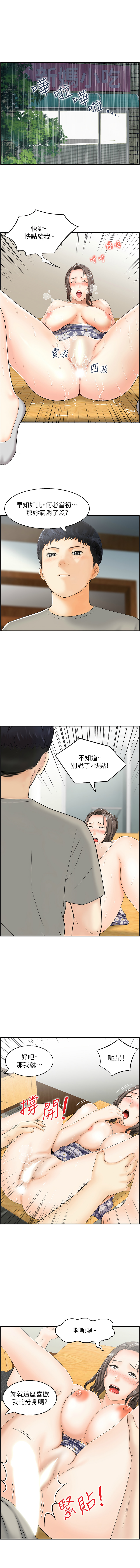 [韩国漫画] 人妻控 剧情,熟女人妻#[10P]-7