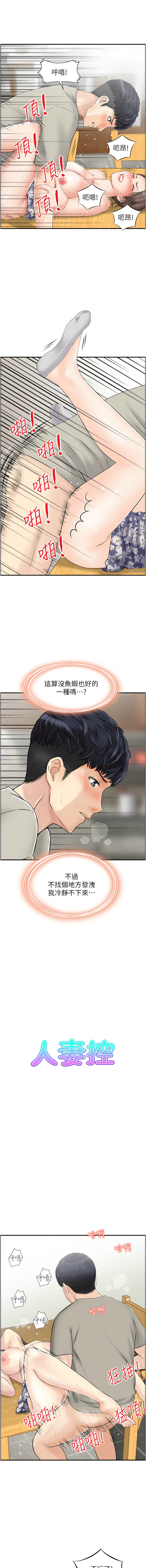 [韩国漫画] 人妻控 剧情,熟女人妻#[9P]-1