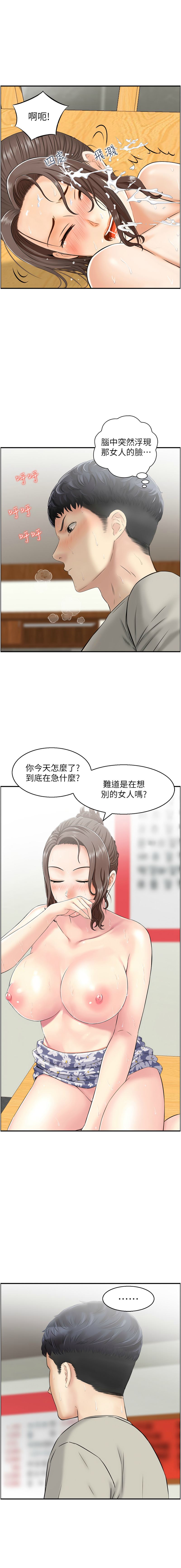 [韩国漫画] 人妻控 剧情,熟女人妻#[9P]-3