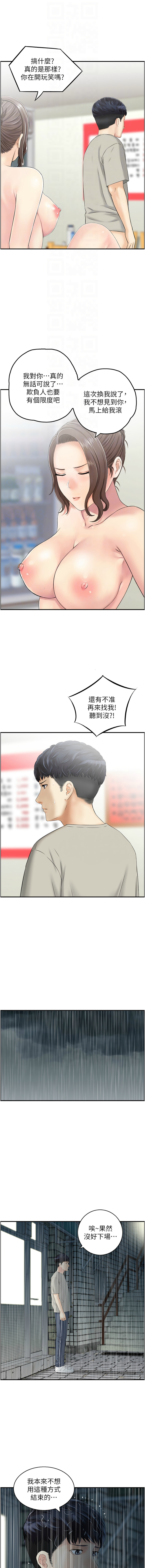 [韩国漫画] 人妻控 剧情,熟女人妻#[9P]-4