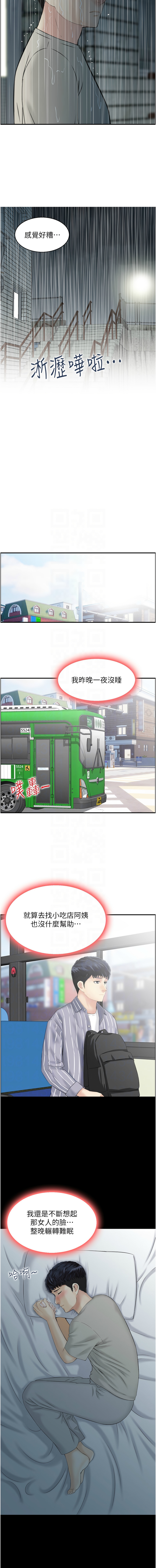 [韩国漫画] 人妻控 剧情,熟女人妻#[9P]-5