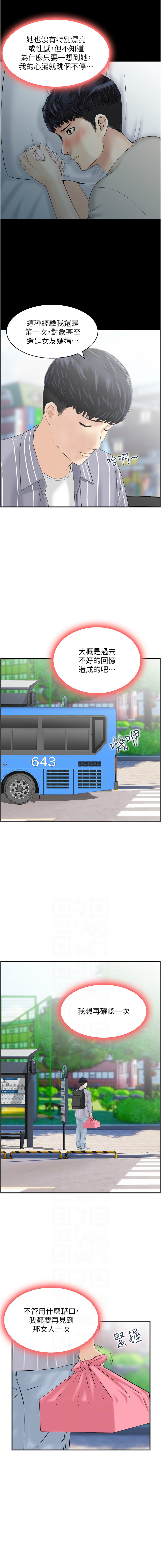 [韩国漫画] 人妻控 剧情,熟女人妻#[9P]-6