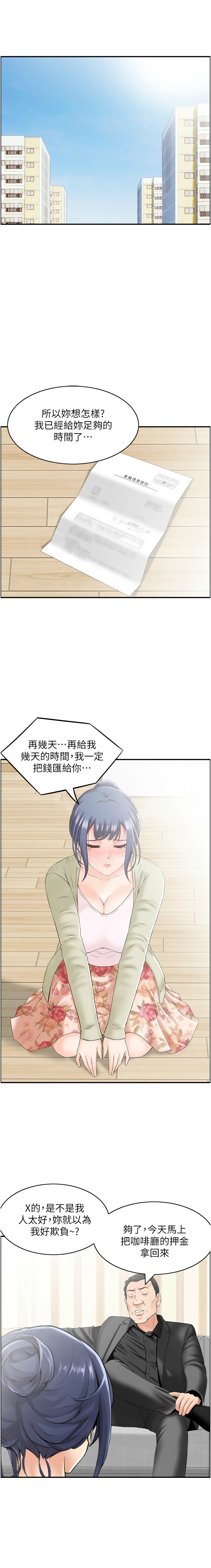 [韩国漫画] 人妻控 剧情,熟女人妻#[9P]-7