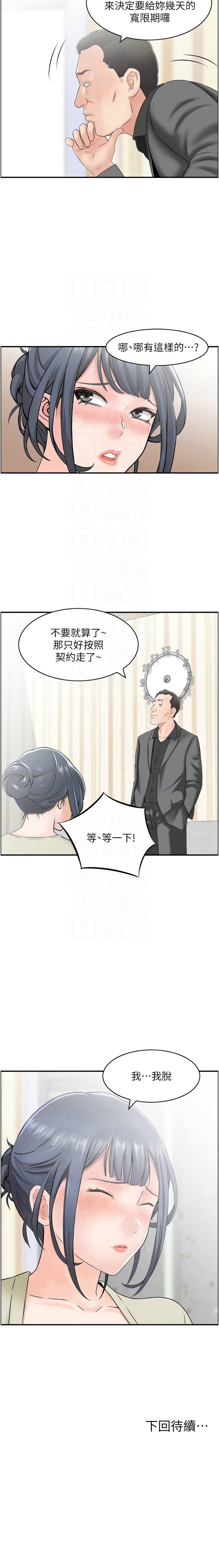 [韩国漫画] 人妻控 剧情,熟女人妻#[9P]-9