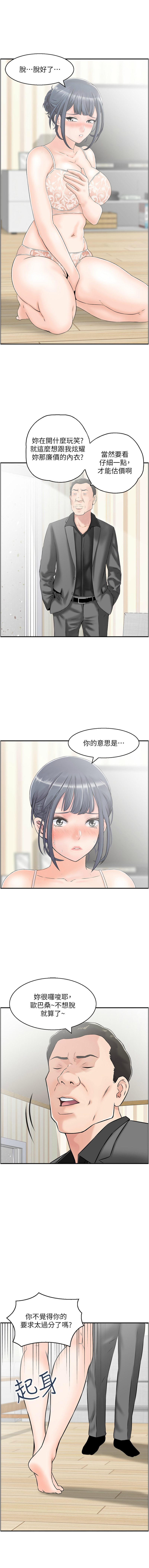 [韩国漫画] 人妻控 剧情,熟女人妻#[9P]-3