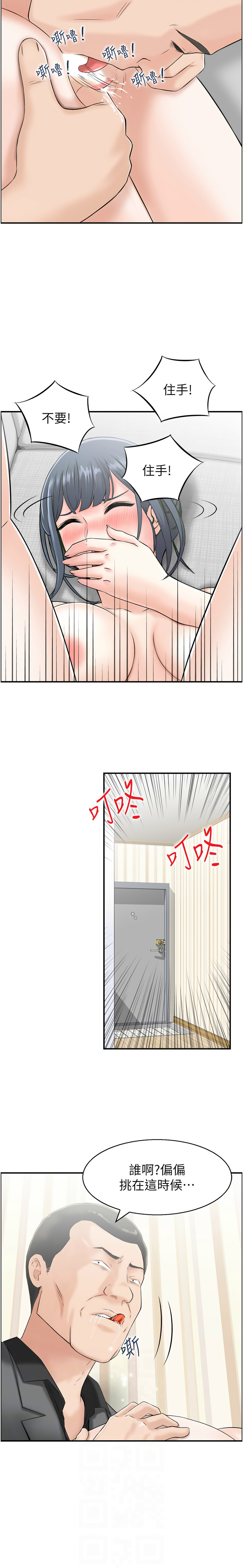 [韩国漫画] 人妻控 剧情,熟女人妻#[9P]-2