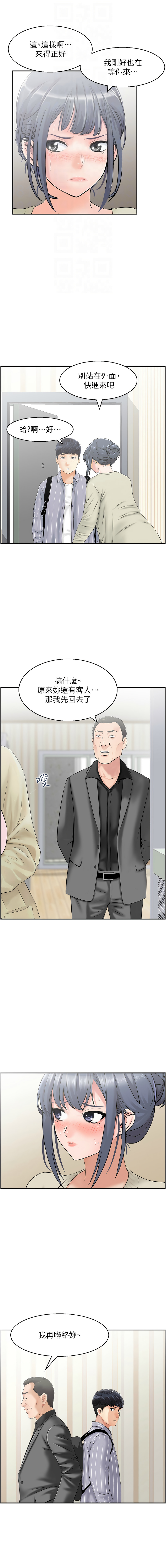 [韩国漫画] 人妻控 剧情,熟女人妻#[9P]-4