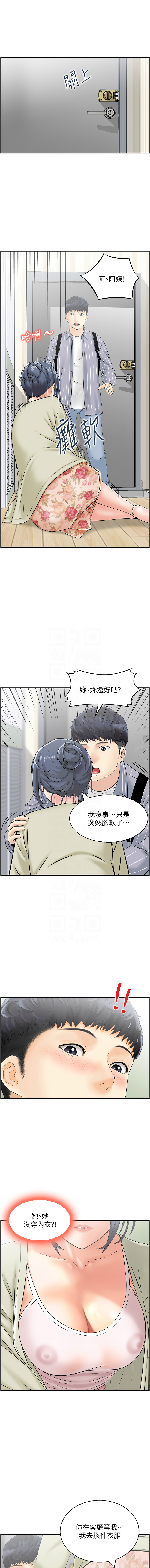 [韩国漫画] 人妻控 剧情,熟女人妻#[9P]-5