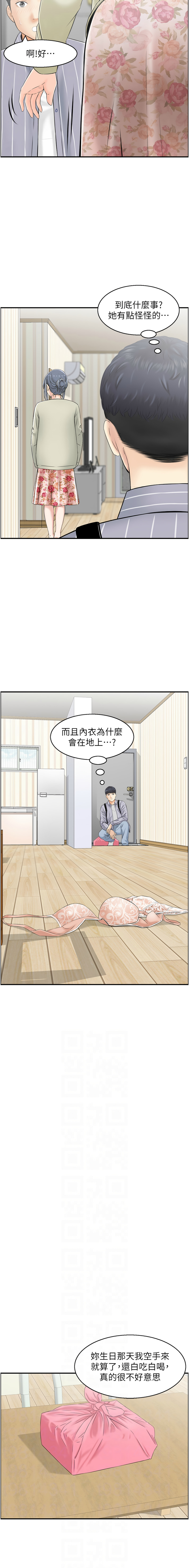 [韩国漫画] 人妻控 剧情,熟女人妻#[9P]-6