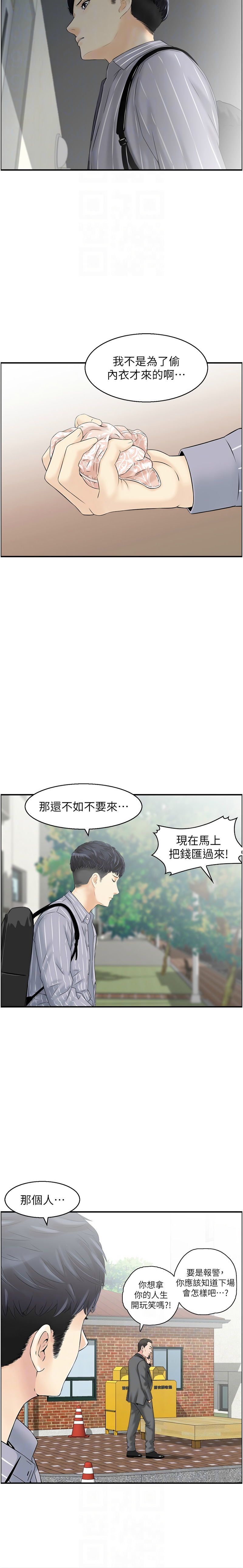 [韩国漫画] 人妻控 剧情,熟女人妻#[9P]-8