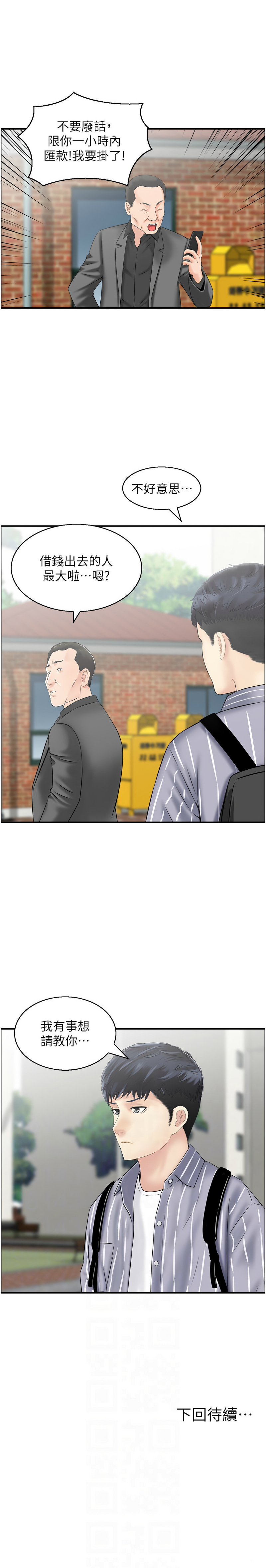 [韩国漫画] 人妻控 剧情,熟女人妻#[9P]-9