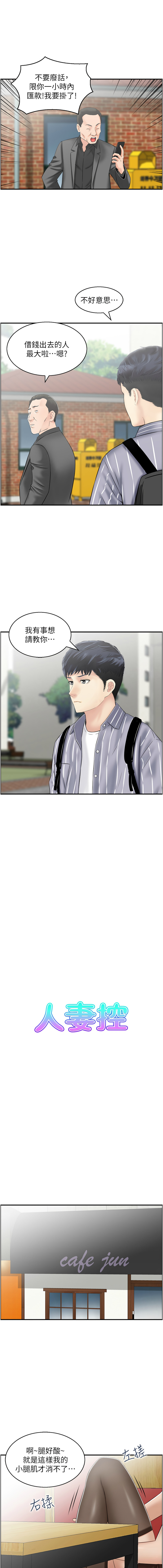 [韩国漫画] 人妻控 剧情,熟女人妻#[9P]-1