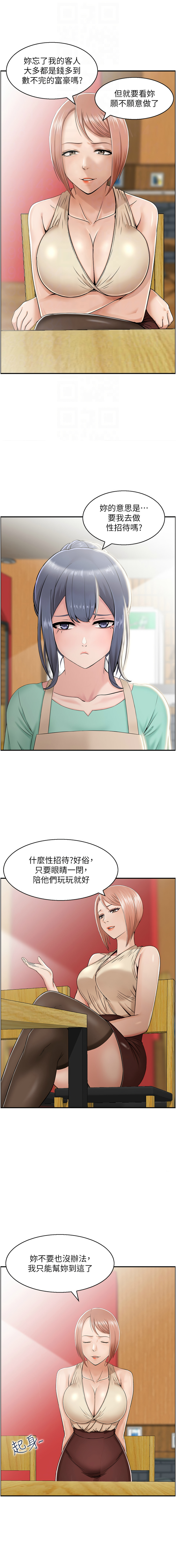 [韩国漫画] 人妻控 剧情,熟女人妻#[9P]-4