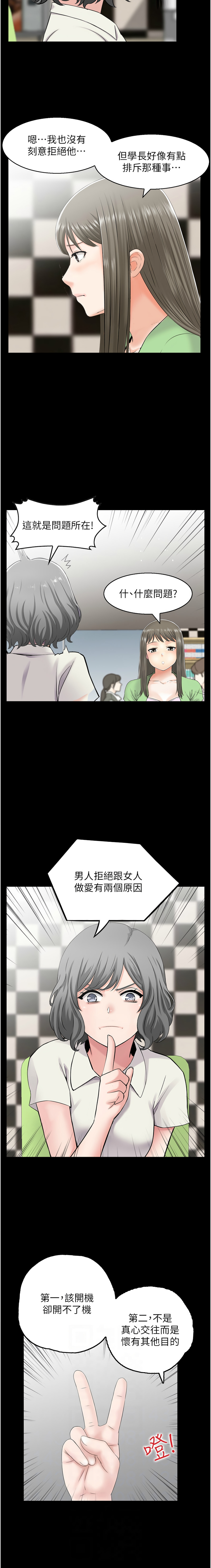 [韩国漫画] 人妻控 剧情,熟女人妻#[9P]-6
