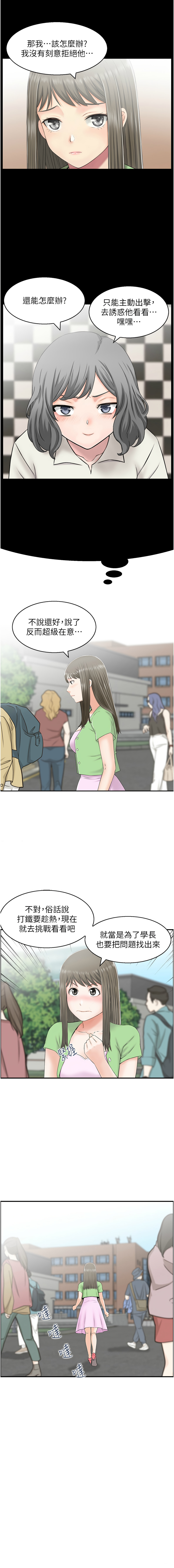 [韩国漫画] 人妻控 剧情,熟女人妻#[9P]-7