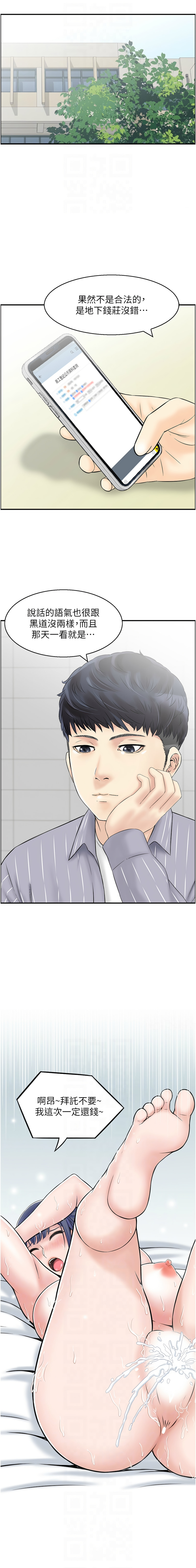 [韩国漫画] 人妻控 剧情,熟女人妻#[9P]-8