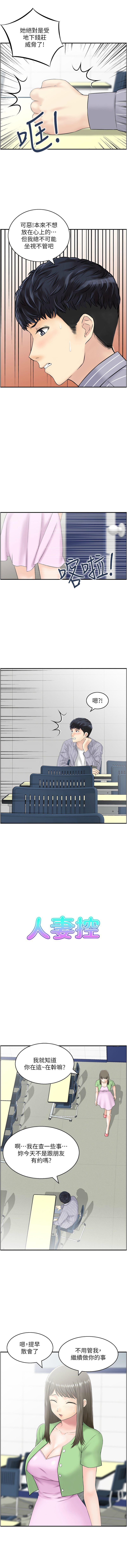 [韩国漫画] 人妻控 剧情,熟女人妻#[9P]-1