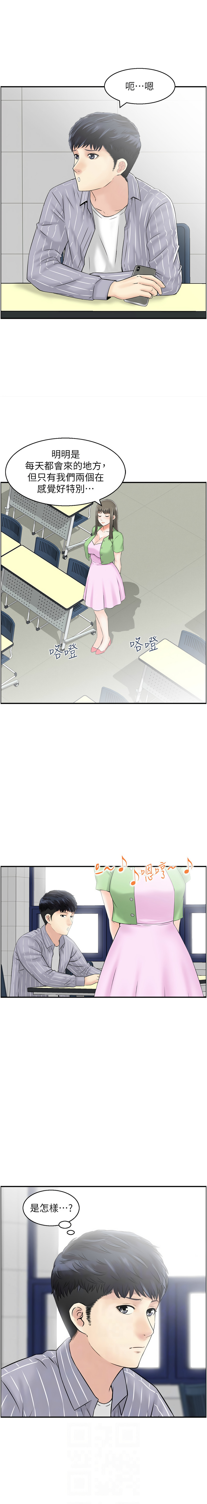 [韩国漫画] 人妻控 剧情,熟女人妻#[9P]-2