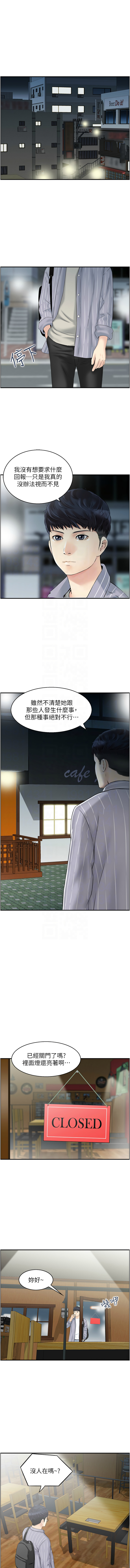 [韩国漫画] 人妻控 剧情,熟女人妻#[9P]-5