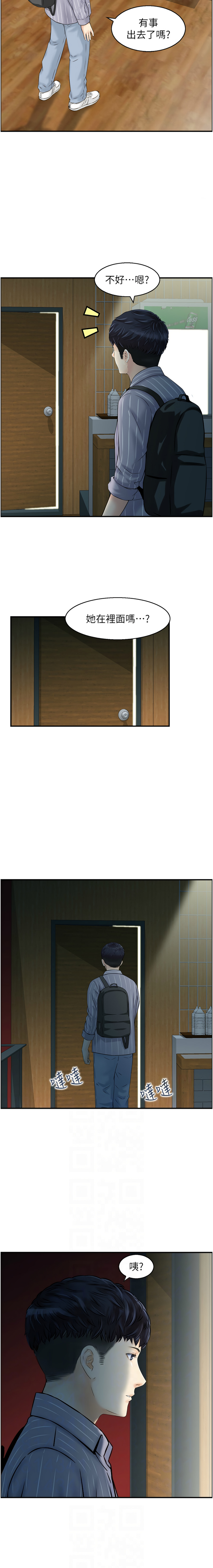 [韩国漫画] 人妻控 剧情,熟女人妻#[9P]-6