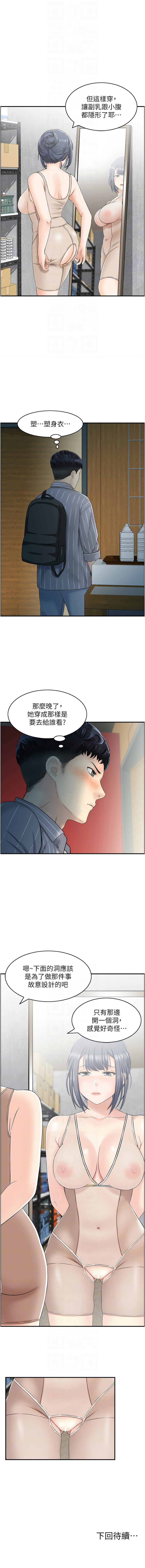 [韩国漫画] 人妻控 剧情,熟女人妻#[9P]-8