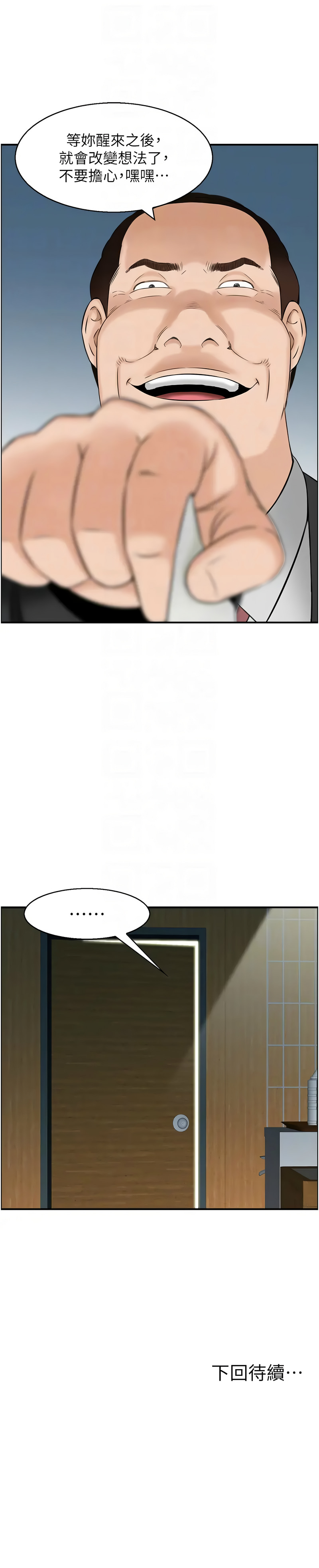 [韩国漫画] 人妻控 剧情,熟女人妻#[10P]-10