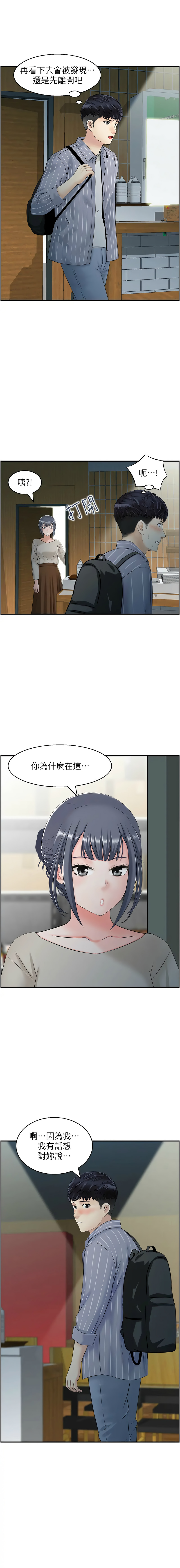 [韩国漫画] 人妻控 剧情,熟女人妻#[10P]-3