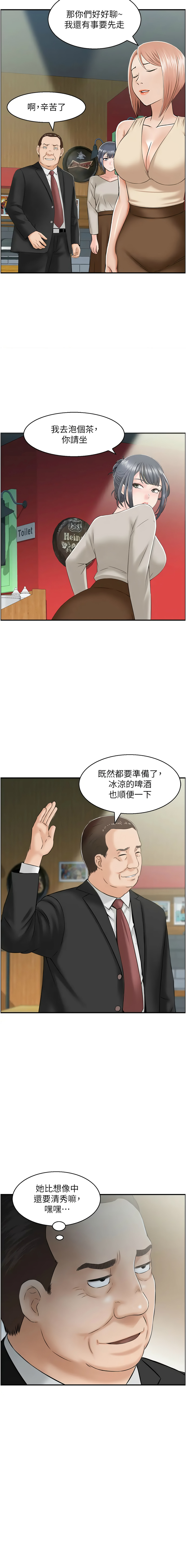 [韩国漫画] 人妻控 剧情,熟女人妻#[10P]-7