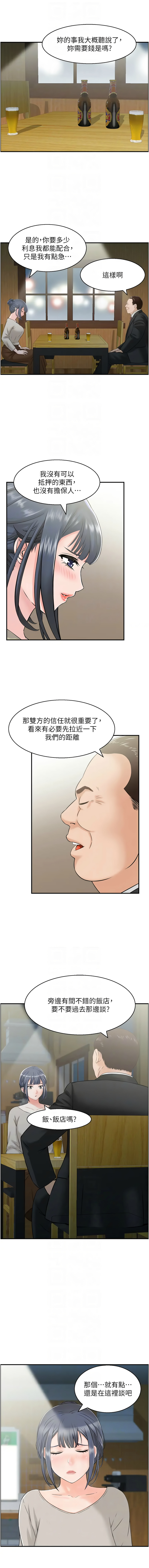 [韩国漫画] 人妻控 剧情,熟女人妻#[10P]-8