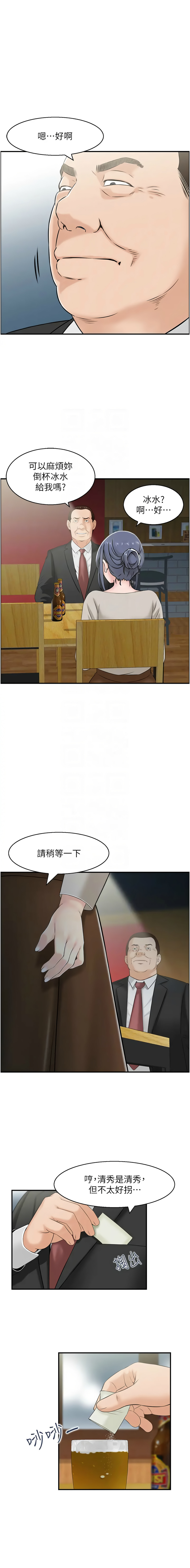 [韩国漫画] 人妻控 剧情,熟女人妻#[10P]-9