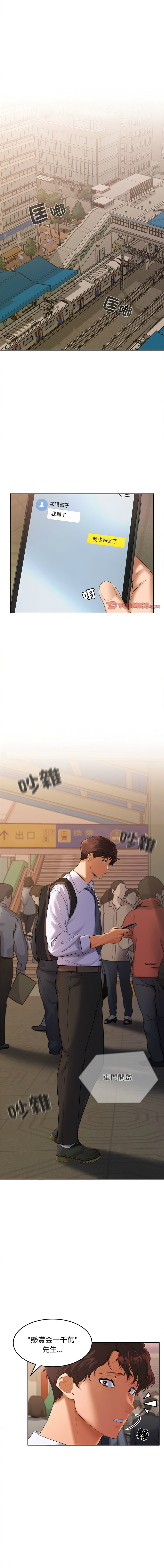 [韩国漫画] 在公司偷偷爱 剧情,OL#[26P]-1