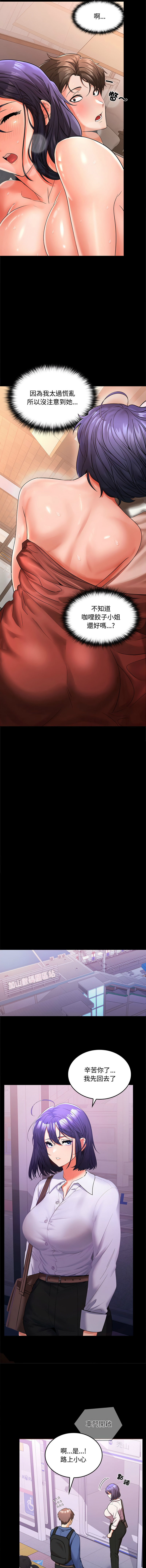 [韩国漫画] 在公司偷偷爱 剧情,OL#[26P]-11