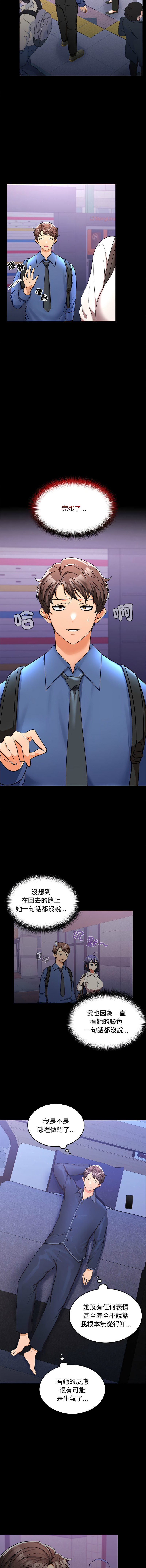 [韩国漫画] 在公司偷偷爱 剧情,OL#[26P]-12