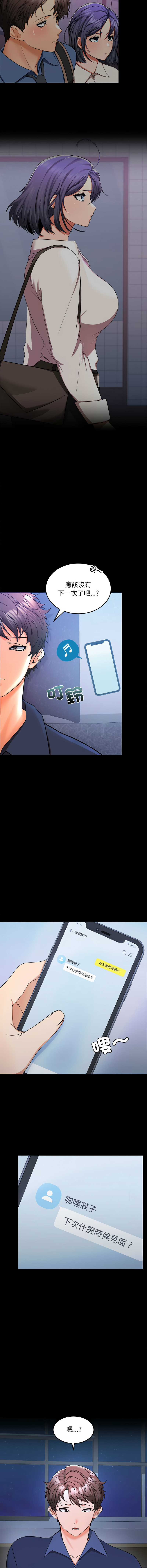 [韩国漫画] 在公司偷偷爱 剧情,OL#[26P]-13