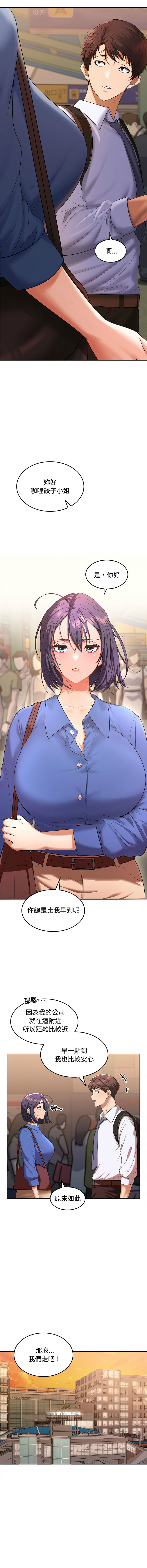 [韩国漫画] 在公司偷偷爱 剧情,OL#[26P]-2