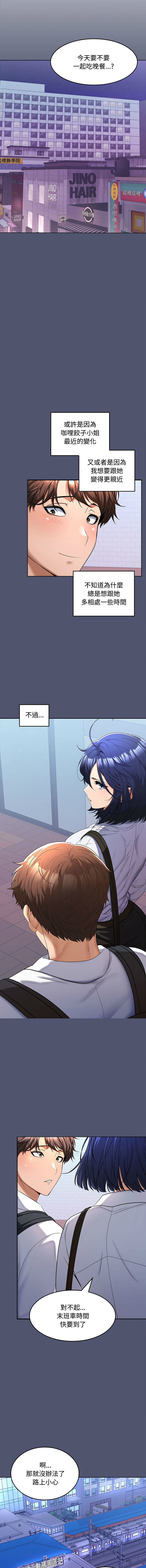 [韩国漫画] 在公司偷偷爱 剧情,OL#[26P]-20