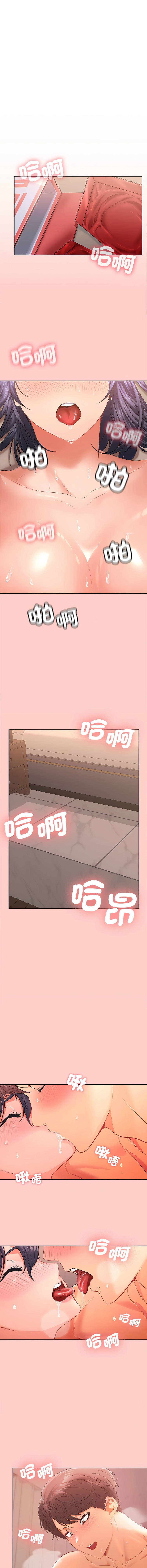 [韩国漫画] 在公司偷偷爱 剧情,OL#[26P]-3