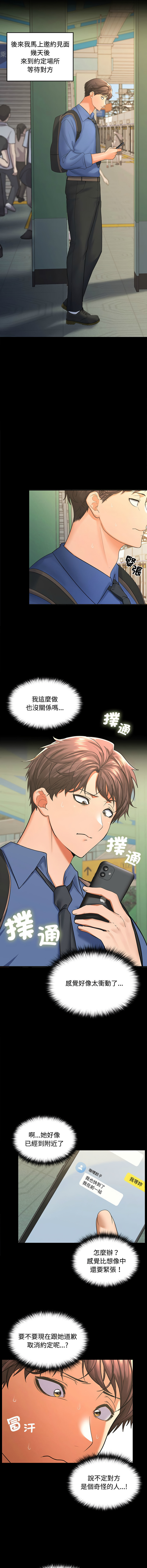 [韩国漫画] 在公司偷偷爱 剧情,OL#[26P]-6