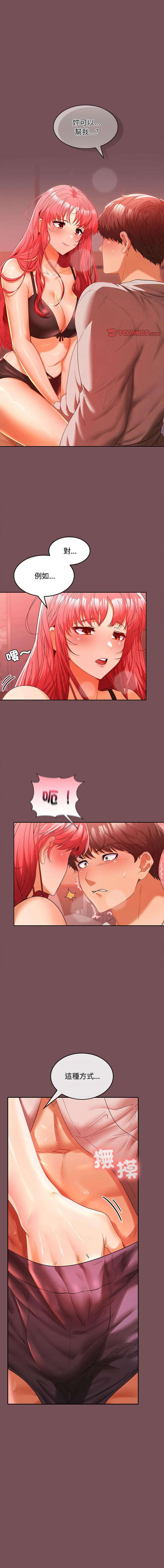 [韩国漫画] 在公司偷偷爱 剧情,OL#[13P]-1